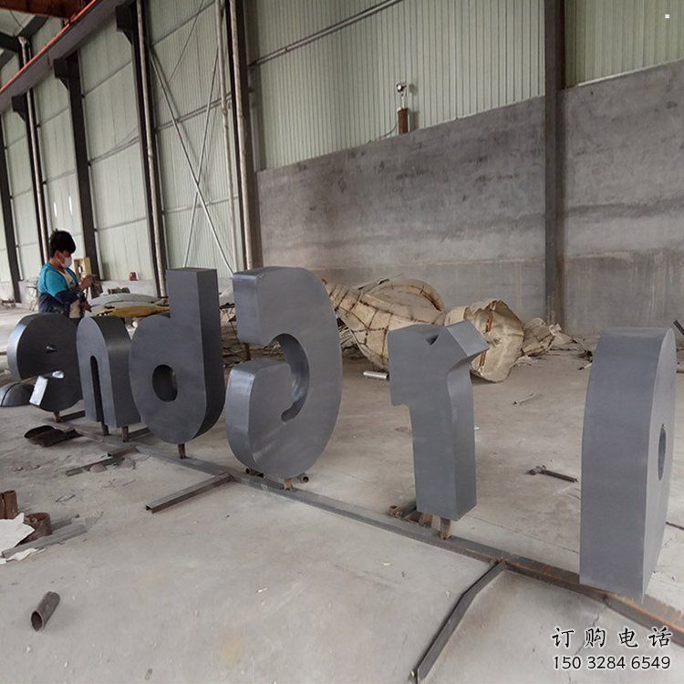 街道字母雕塑，景觀雕塑，烤漆效果