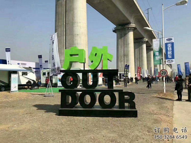 字母雕塑精品，景觀概念，不銹鋼字母雕塑廠家通用