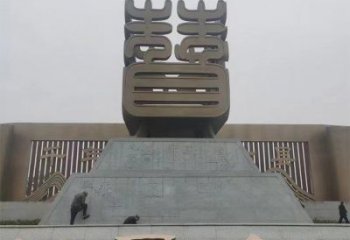棗字建筑雕塑承接，廣場(chǎng)雕塑，不銹鋼棗字雕塑廠