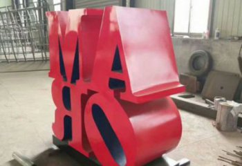 酒店字母雕塑，歐式美陳雕塑，景觀擺件