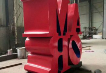 小區字母雕塑，烤漆景觀雕塑，抽象效果