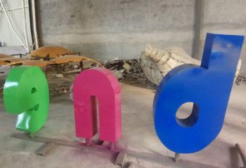 戶外字母雕塑，景觀雕塑，抽象景觀效果