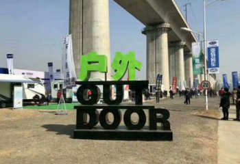 字母雕塑精品，景觀概念，不銹鋼字母雕塑廠家通用