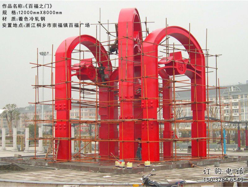百福之門雕塑,城市美陳標識，烤漆不銹鋼門雕塑