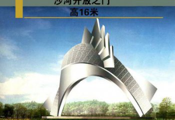 沙河開放之門雕塑，不銹鋼城市大門雕塑