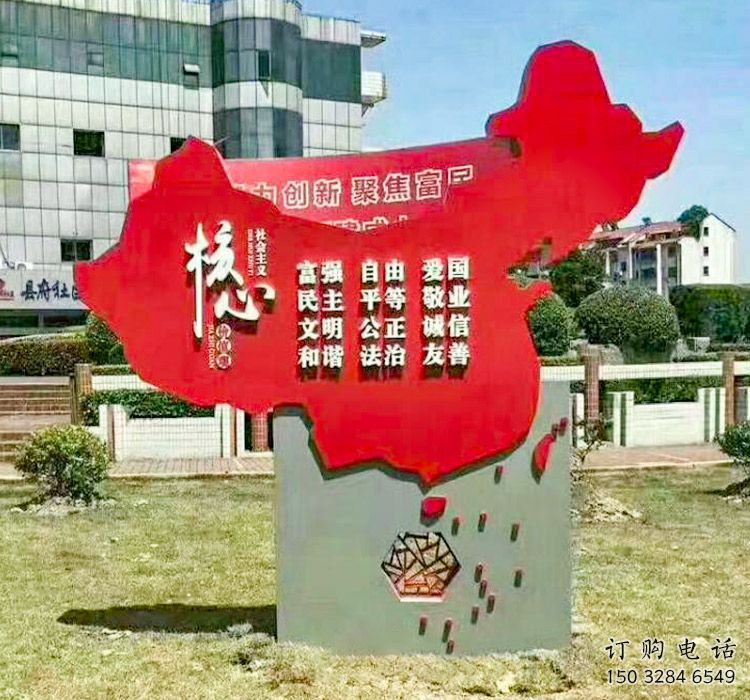 黨建核心標(biāo)識(shí)牌雕塑，地圖標(biāo)語(yǔ)建筑雕塑