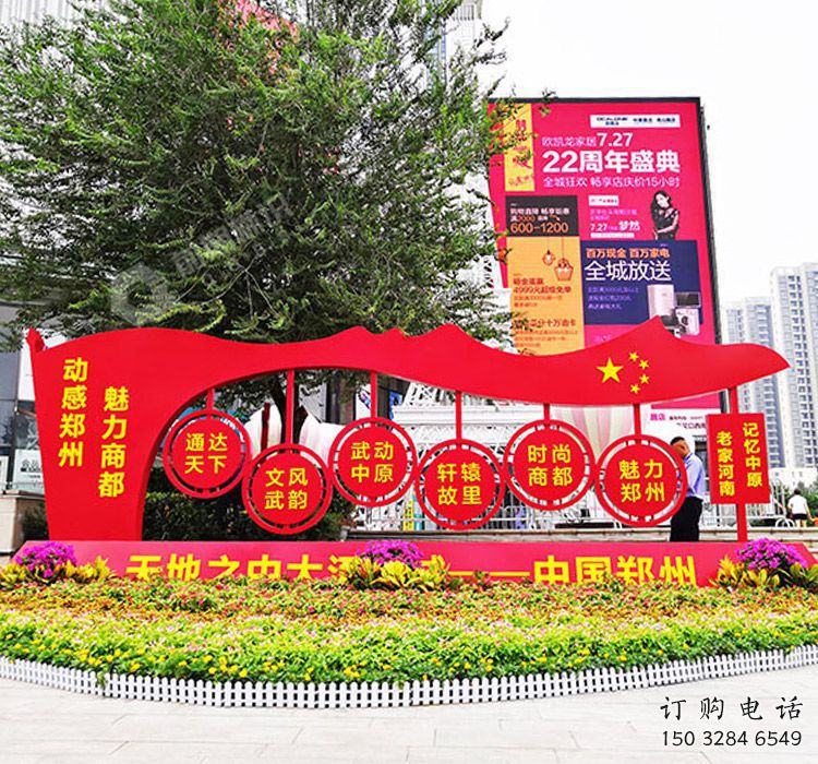 文明標語標識牌景觀雕塑-黨建題材