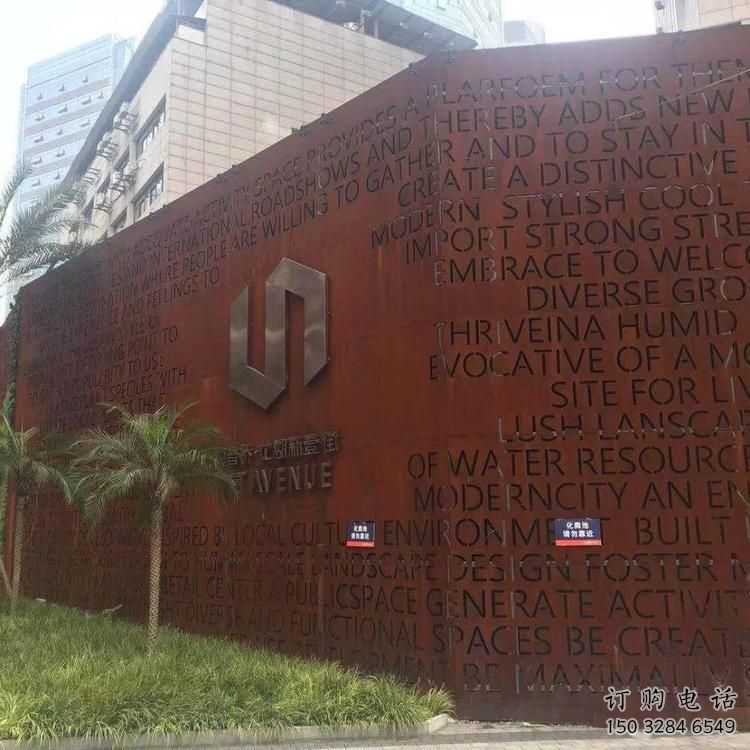 防銹景墻雕塑，耐候鋼材質制作