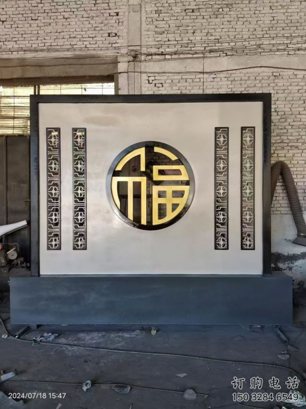 福字景墻雕塑，簡約風格，不銹鋼景墻雕塑制作