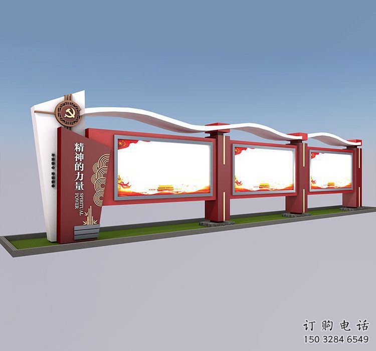 黨建文化宣傳欄雕塑，烤漆不銹鋼雕塑制作