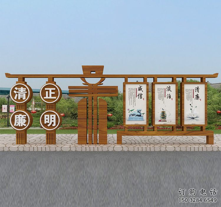 廉政宣傳欄雕塑，法治文化宣傳雕塑