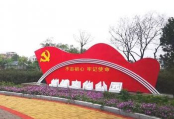 廣場黨建文化標(biāo)識牌雕塑