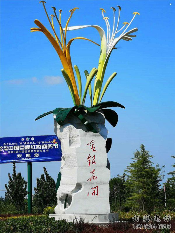 小區不銹鋼金銀花雕塑標準