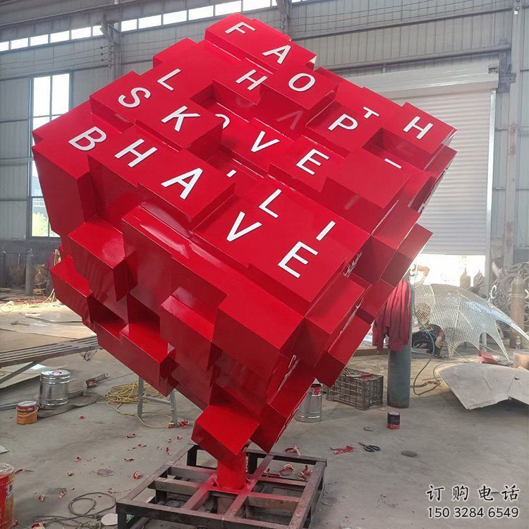 方塊雕塑訂做標(biāo)準(zhǔn)，小區(qū)雕塑，不銹鋼方塊雕塑廠家