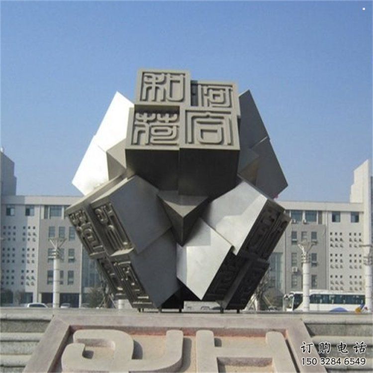 方塊雕塑供求，村標概念，不銹鋼方塊雕塑通用廠家
