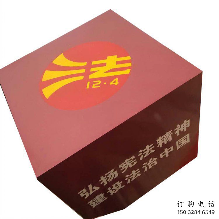 園林立方體雕塑