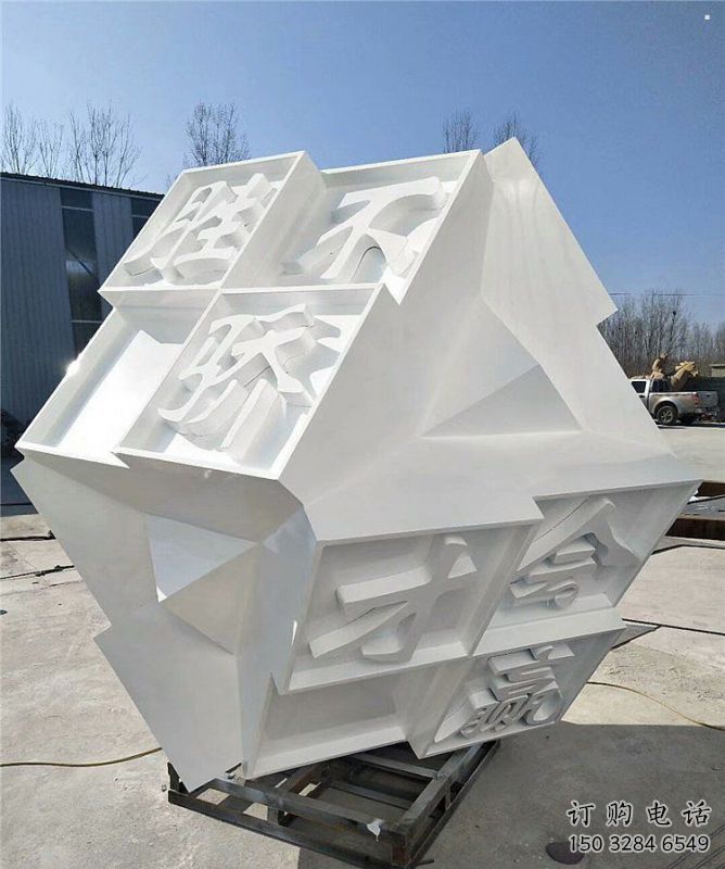 魔方雕塑供應(yīng)，美陳雕塑，字體魔方雕塑定制廠家