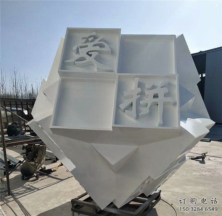 魔方雕塑提供，戶外雕塑，字體魔方雕塑生產廠家