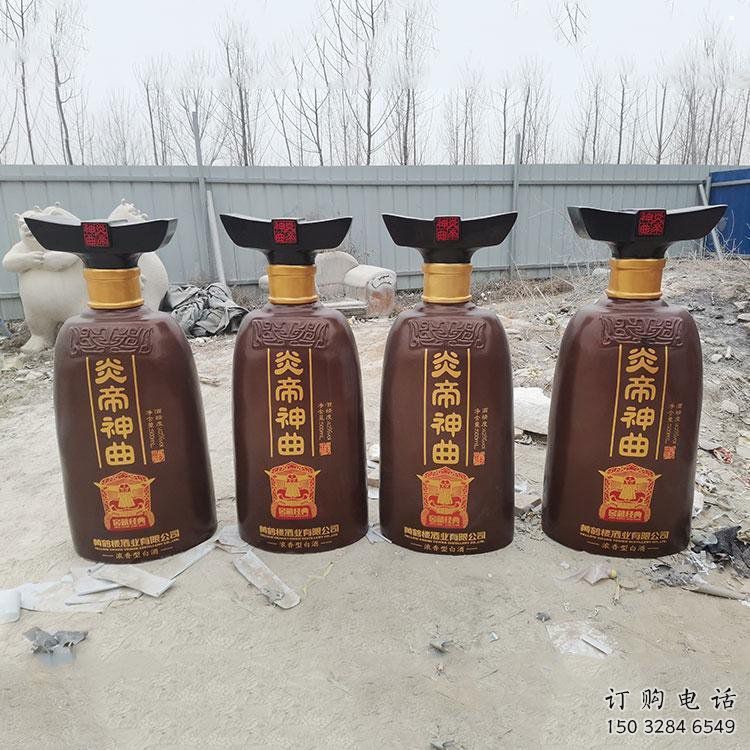 酒瓶雕塑優(yōu)價，村標(biāo)概念，玻璃鋼酒瓶雕塑精品