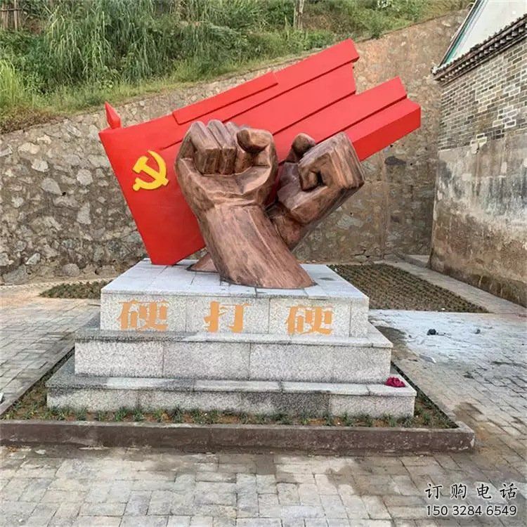 庭院拳頭雕塑