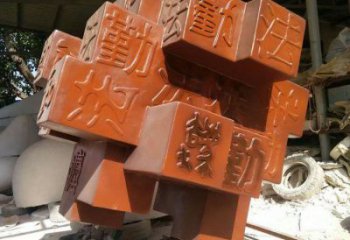 大門口立方體雕塑