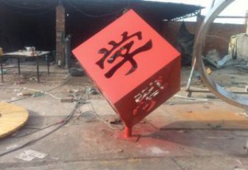 立方體雕塑制作，景區(qū)案例，鏤空立方體雕塑廠家