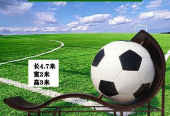 房地產足球雕塑