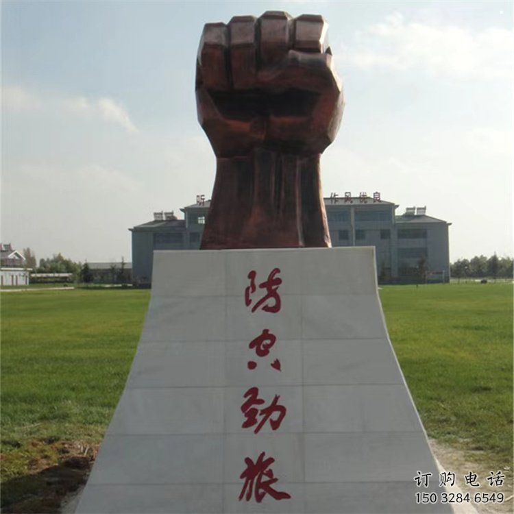 商業街拳頭雕塑