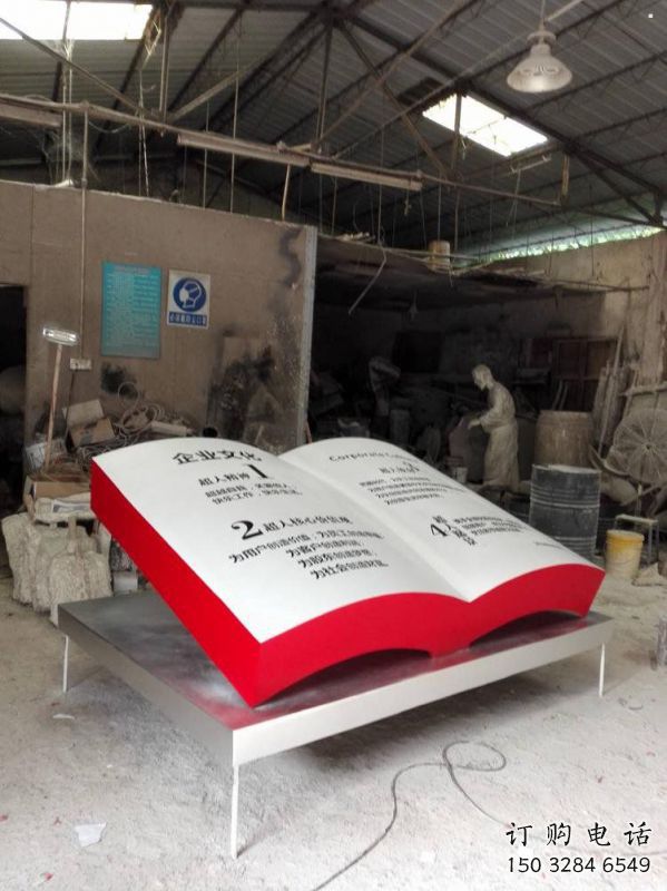 書籍雕塑服務(wù)商，景觀雕塑，玻璃鋼書籍雕塑訂做