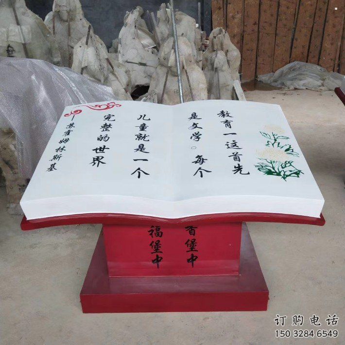 書籍雕塑造型廠家，廣場雕塑，玻璃鋼書籍雕塑選用
