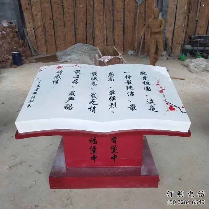 書籍雕塑指用，景觀雕塑，玻璃鋼書籍雕塑點(diǎn)擊