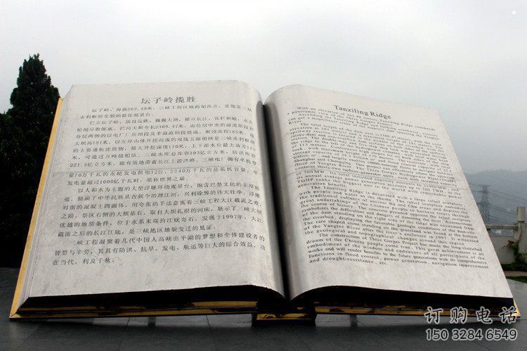 書本雕塑標準，廣場雕塑，不銹鋼書本雕塑廠家