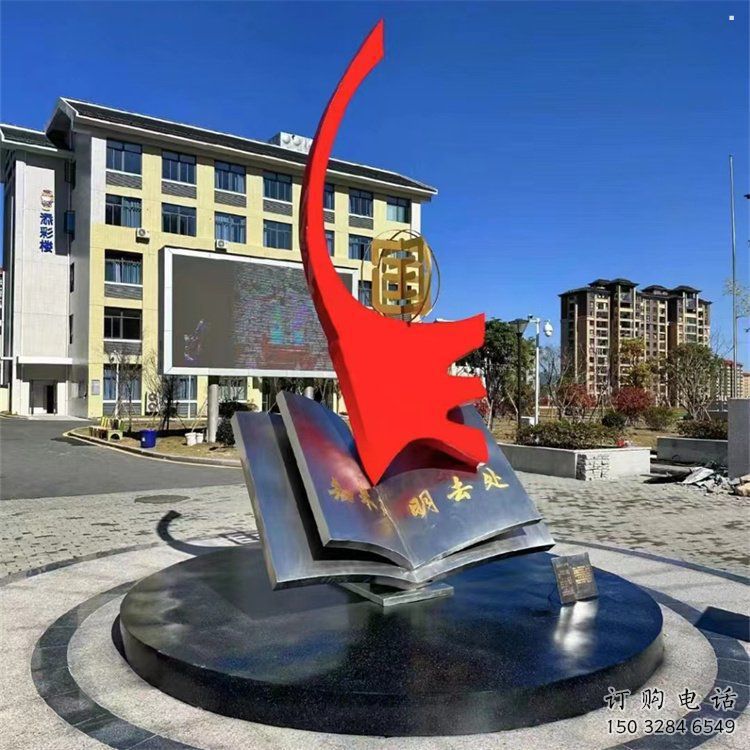 書(shū)籍雕塑制造，白鋼構(gòu)件，校園文化書(shū)籍雕塑廠家提供