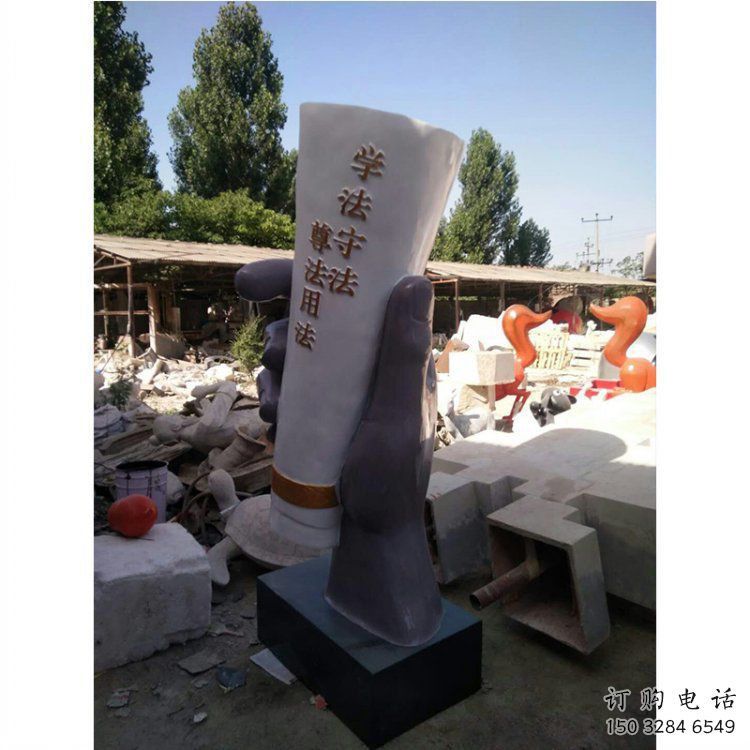 手卷雕塑觀賞型，露天雕塑，玻璃鋼手卷雕塑訂做廠家