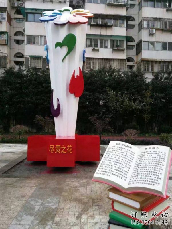 步行街書籍雕塑，鍛造景觀雕塑，噴漆方式