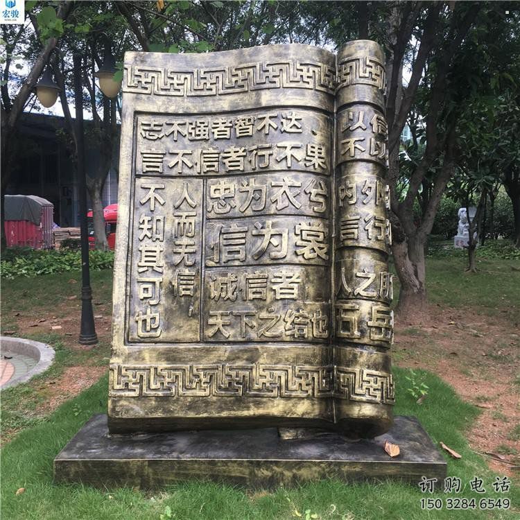 幼兒園書籍雕塑，鐵藝文化雕塑，鑄造制作