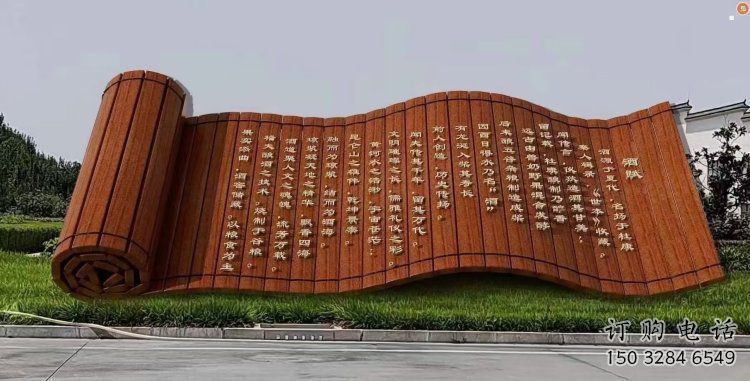 操場書卷雕塑，鏤空景觀雕塑，噴砂制造