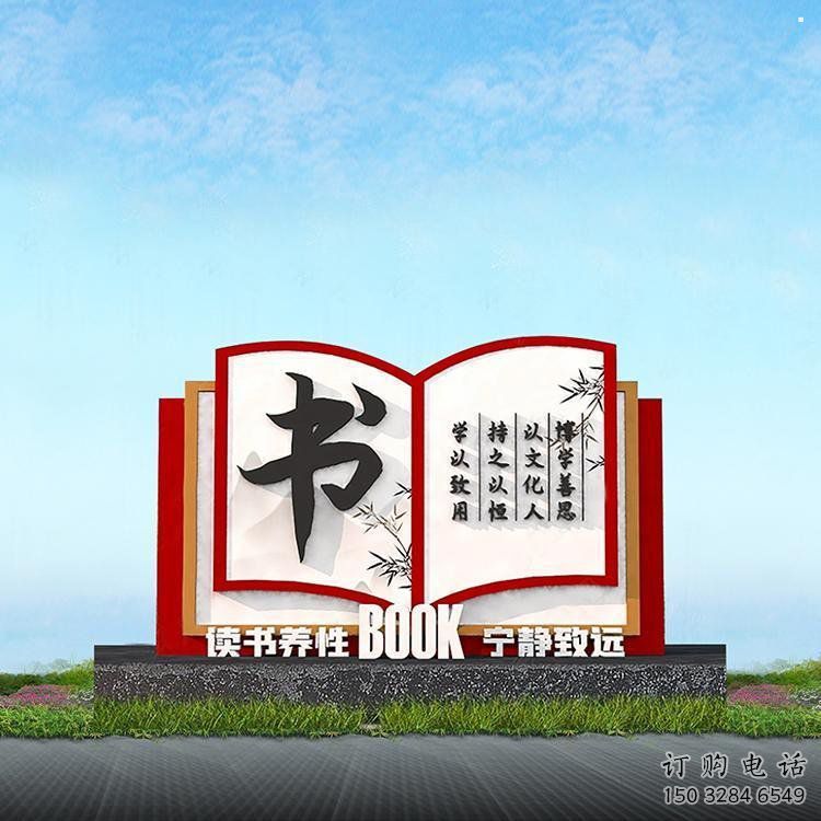 書本雕塑服務商，公園小品，不銹鋼書本雕塑廠家