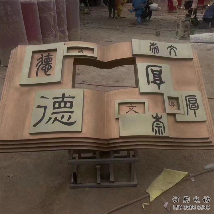 銅書本雕塑訂做，彩鋼制作，銅書本雕塑訂做廠家