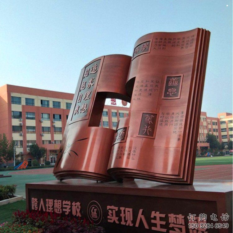 銅書本雕塑選定，戶外雕塑，銅書本雕塑標準廠家