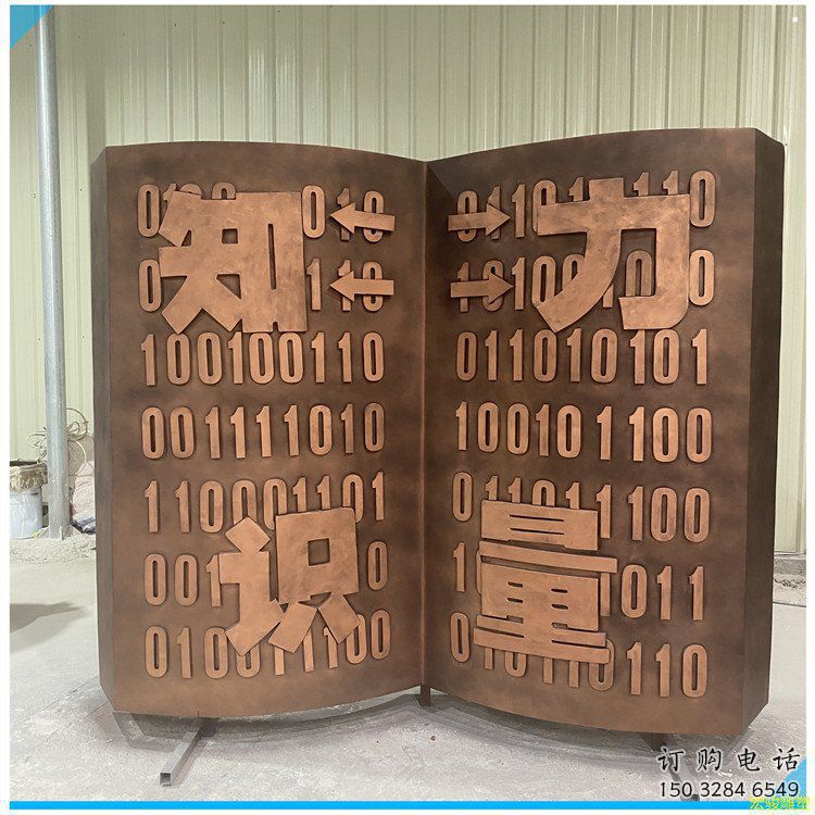 銅書籍雕塑定做廠家，公園小品，紀(jì)念銅書籍雕塑定價(jià)