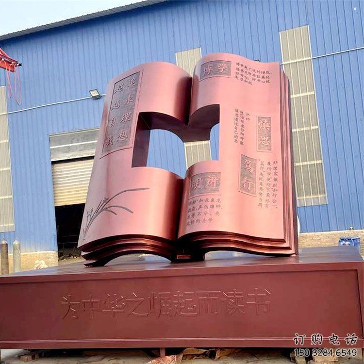 現(xiàn)代銅書(shū)籍雕塑，室外軟裝，銅書(shū)籍雕塑定制廠家