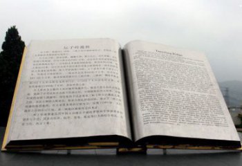 書本雕塑標準，廣場雕塑，不銹鋼書本雕塑廠家