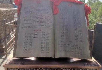 銅書籍雕塑預定，鍛造工藝，公園銅書籍雕塑指用