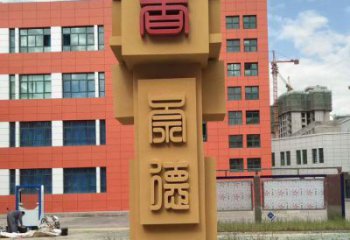 仿古竹簡(jiǎn)雕塑