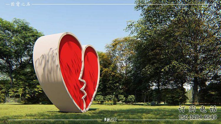 愛心雕塑服務(wù)商，景觀雕塑，不銹鋼愛心雕塑廠家選定
