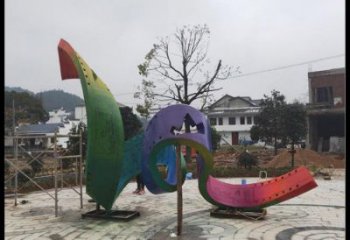 步行街飄帶雕塑