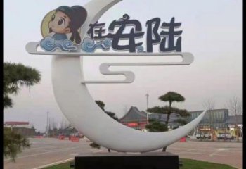 月亮雕塑精選，陸地?cái)[件，公園鏤空月亮雕塑精品