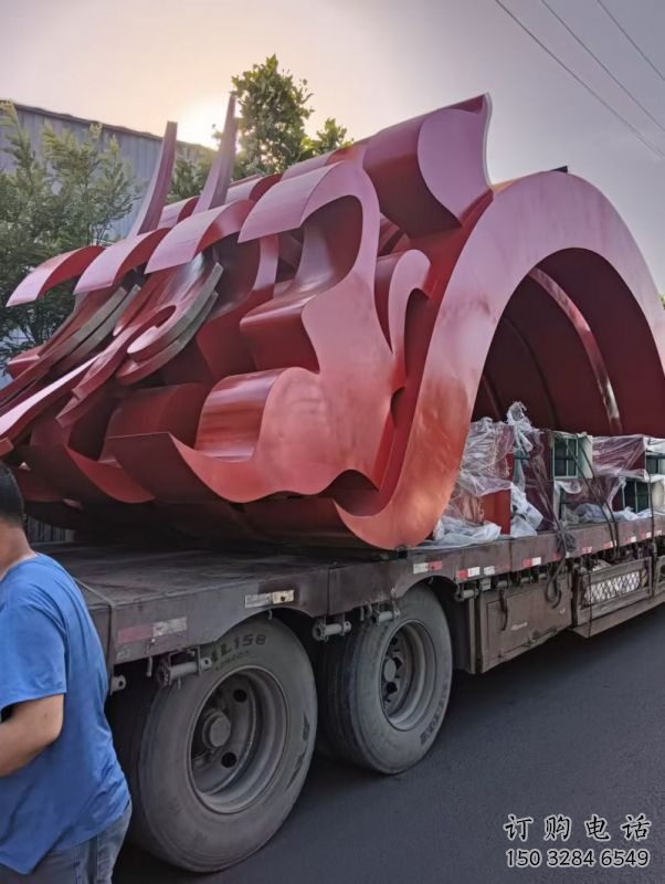 火球雕塑，精神堡壘火球雕塑落地展示