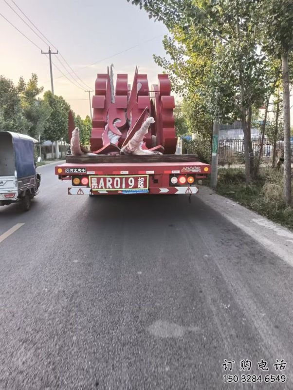 火球雕塑，精神堡壘火球雕塑落地展示